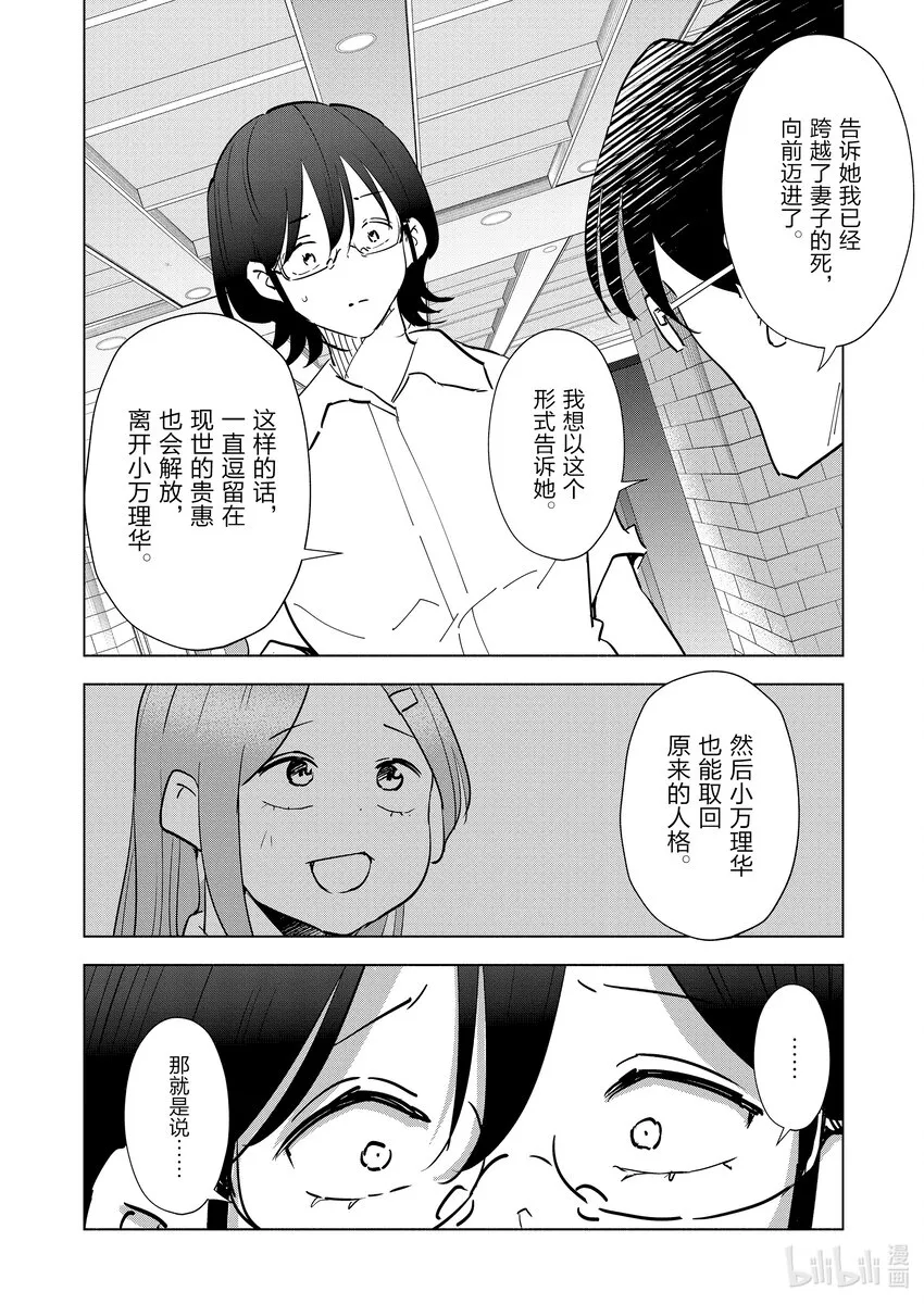 104 第104话 第10页