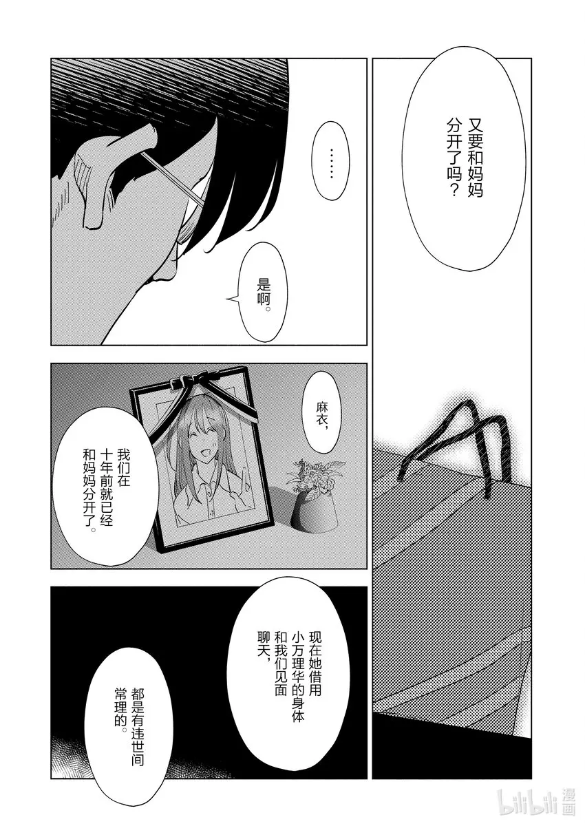 104 第104话 第11页