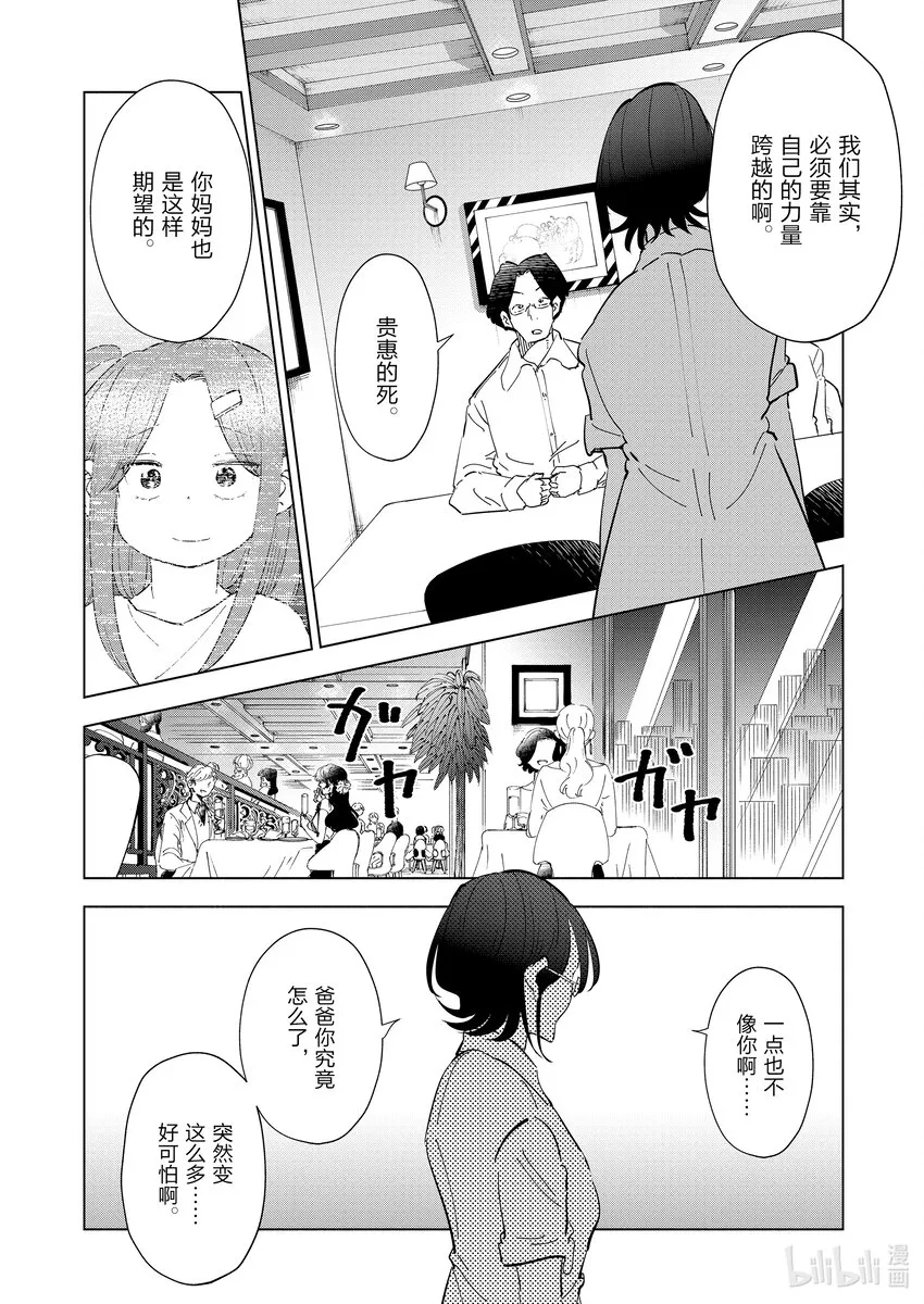 104 第104话 第12页