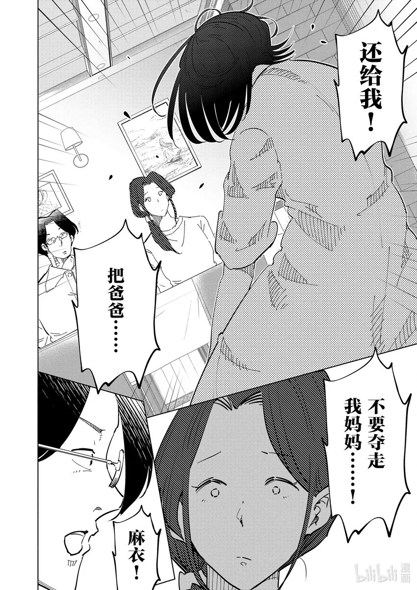 104 第104话 第16页