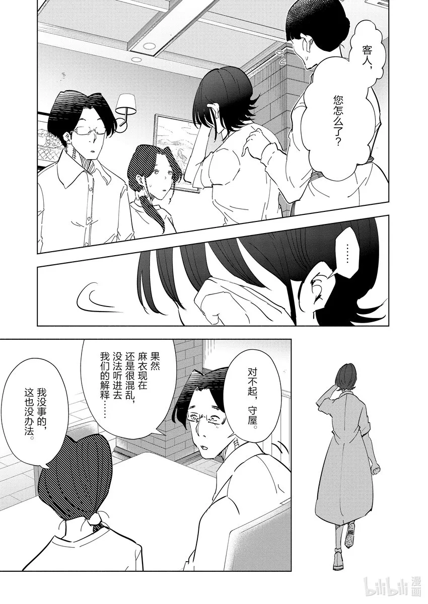 104 第104话 第17页