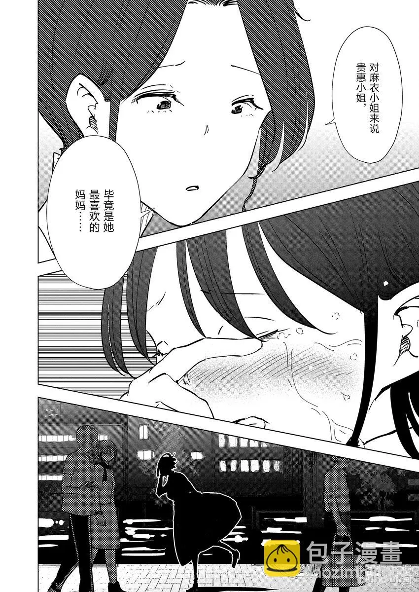 104 第104话 第18页