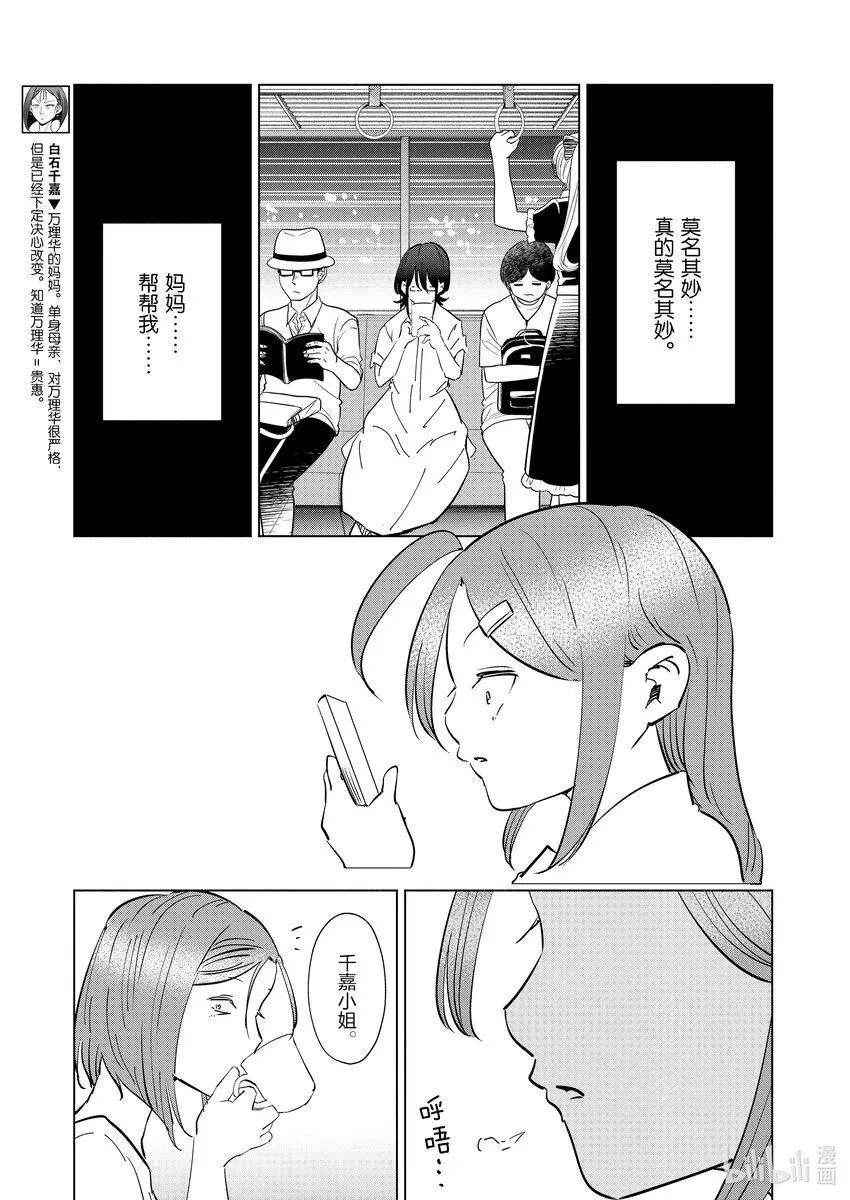 104 第104话 第19页