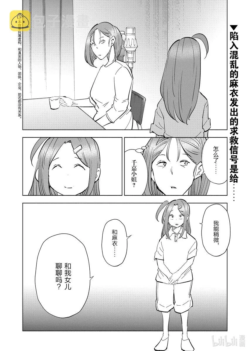104 第104话 第20页