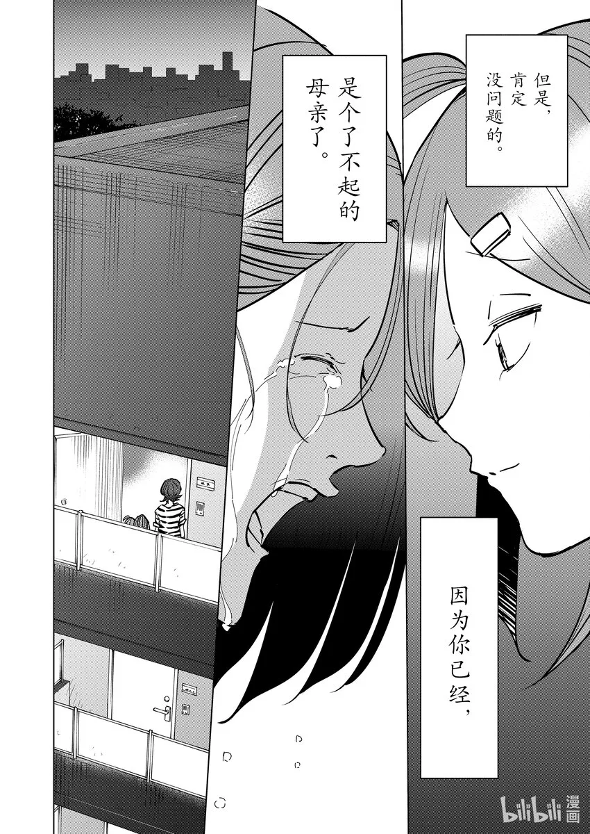 109 第109话 第18页
