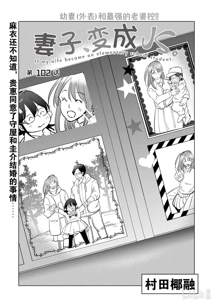 102第102话 第1页