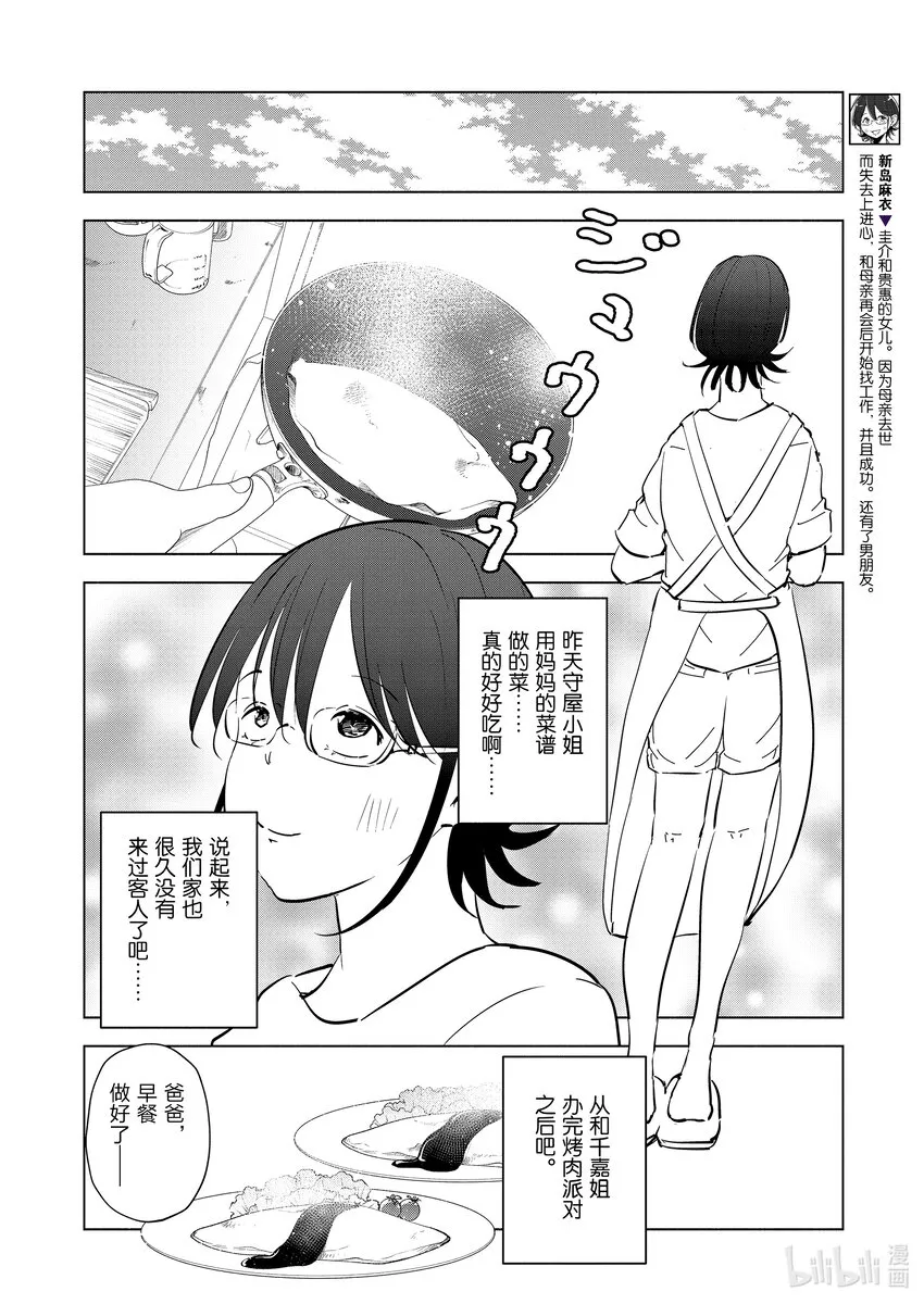 102第102话 第2页