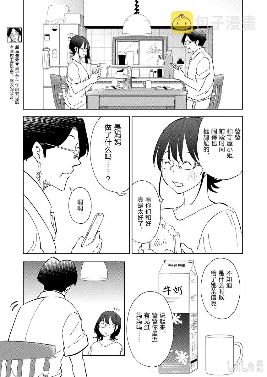 102第102话 第3页