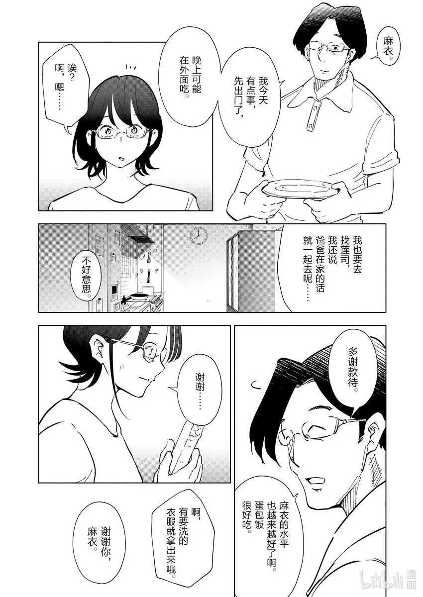 102第102话 第4页
