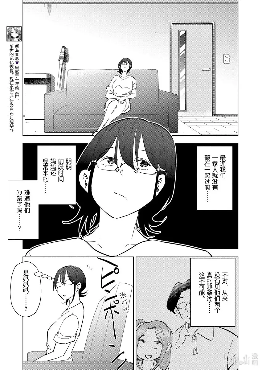 102第102话 第5页