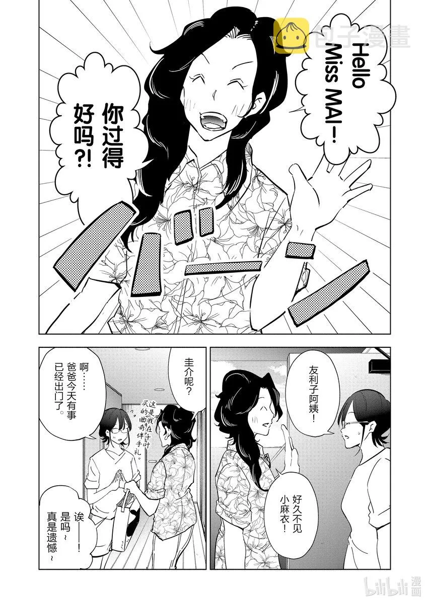 102第102话 第6页