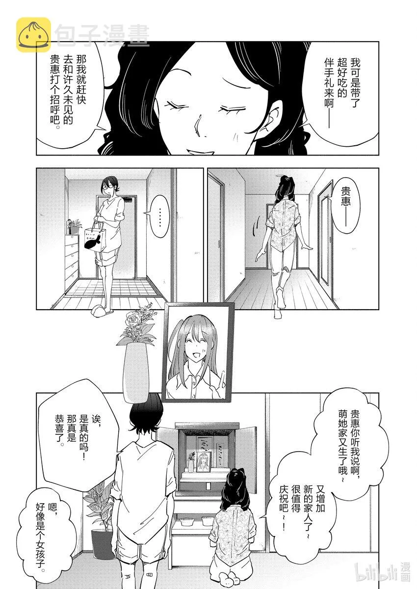 102第102话 第7页