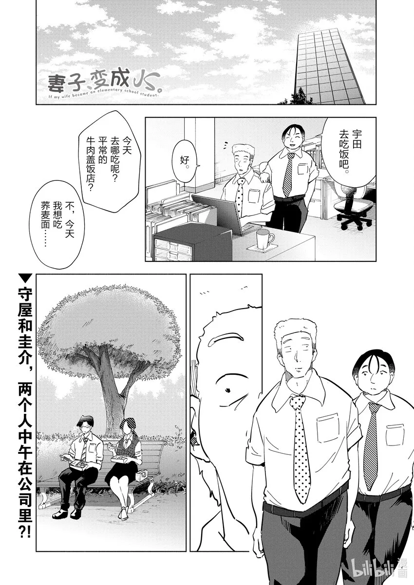 101第101话 第1页