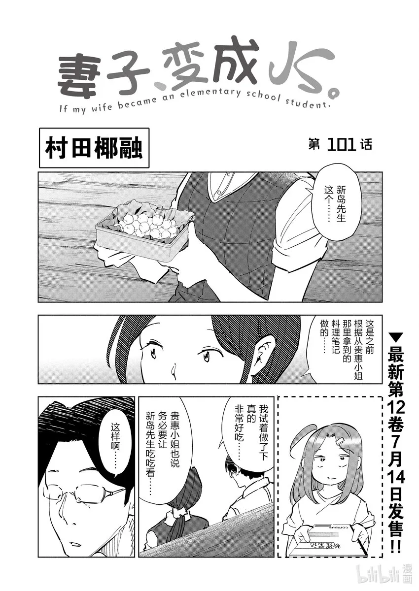 101第101话 第2页