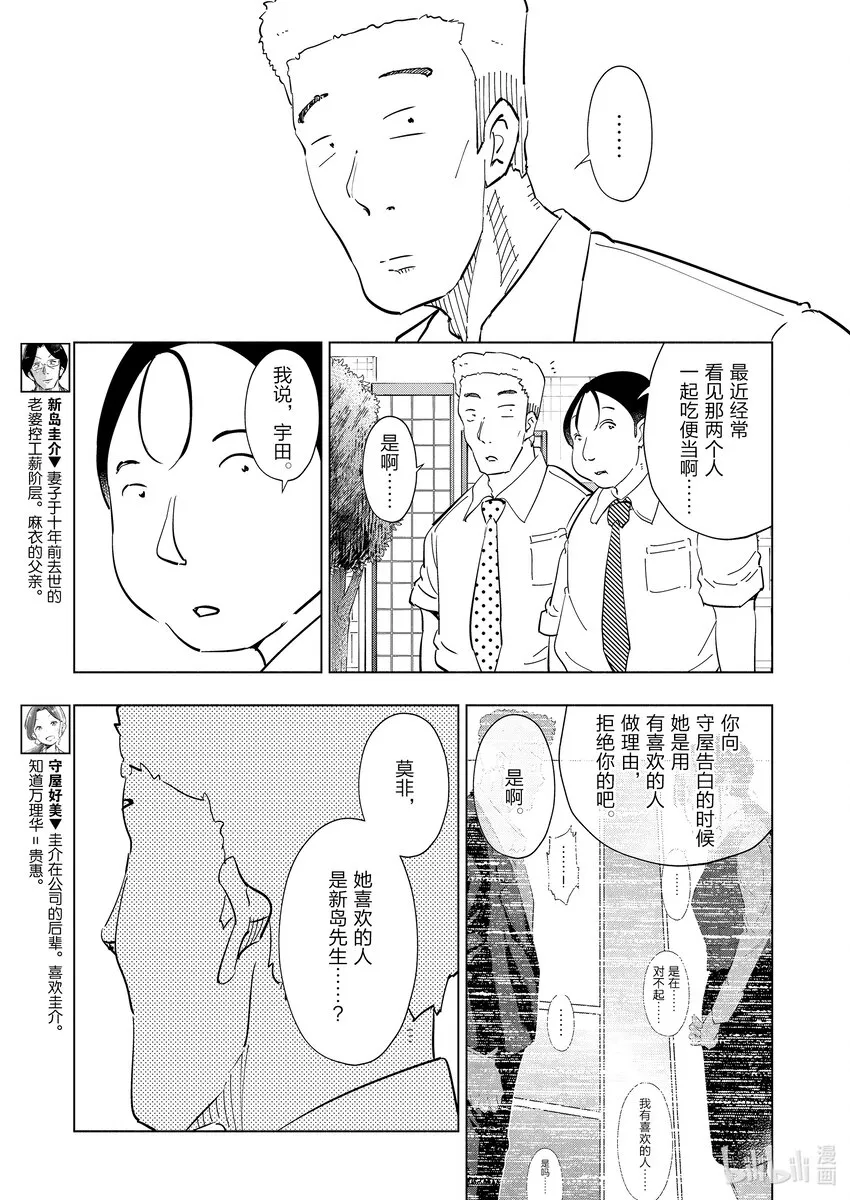 101第101话 第3页
