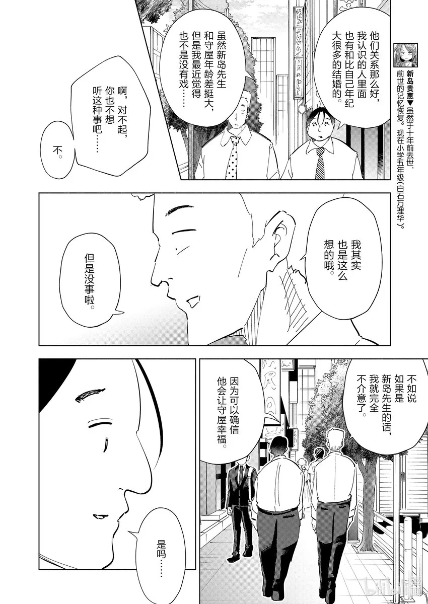 101第101话 第4页