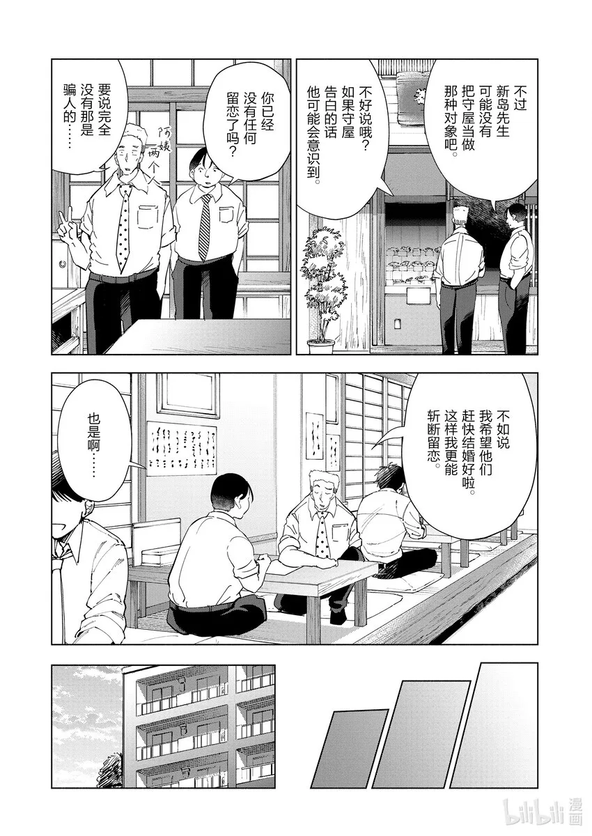 101第101话 第5页