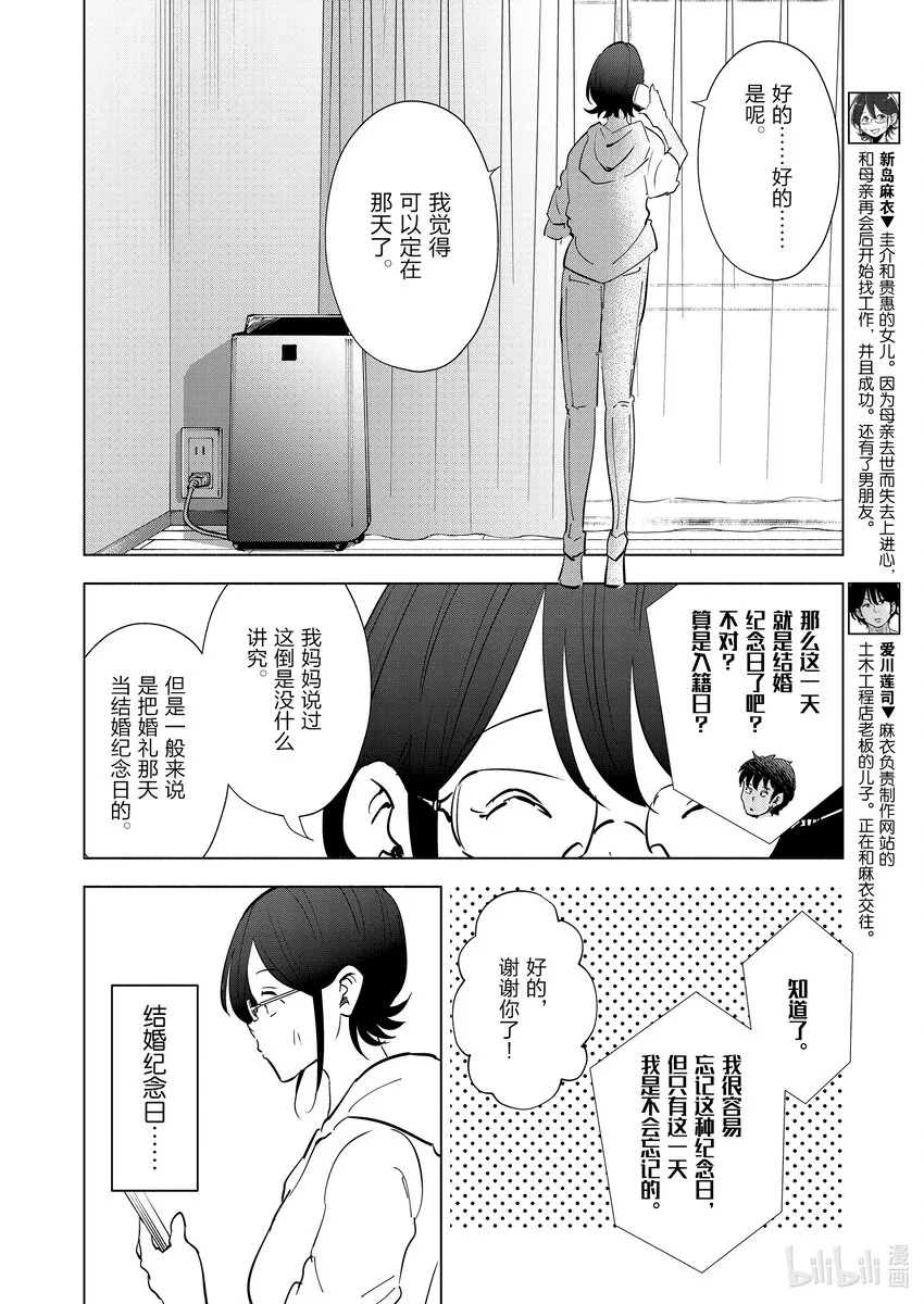 101第101话 第6页