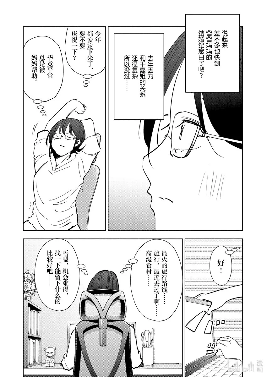 101第101话 第7页