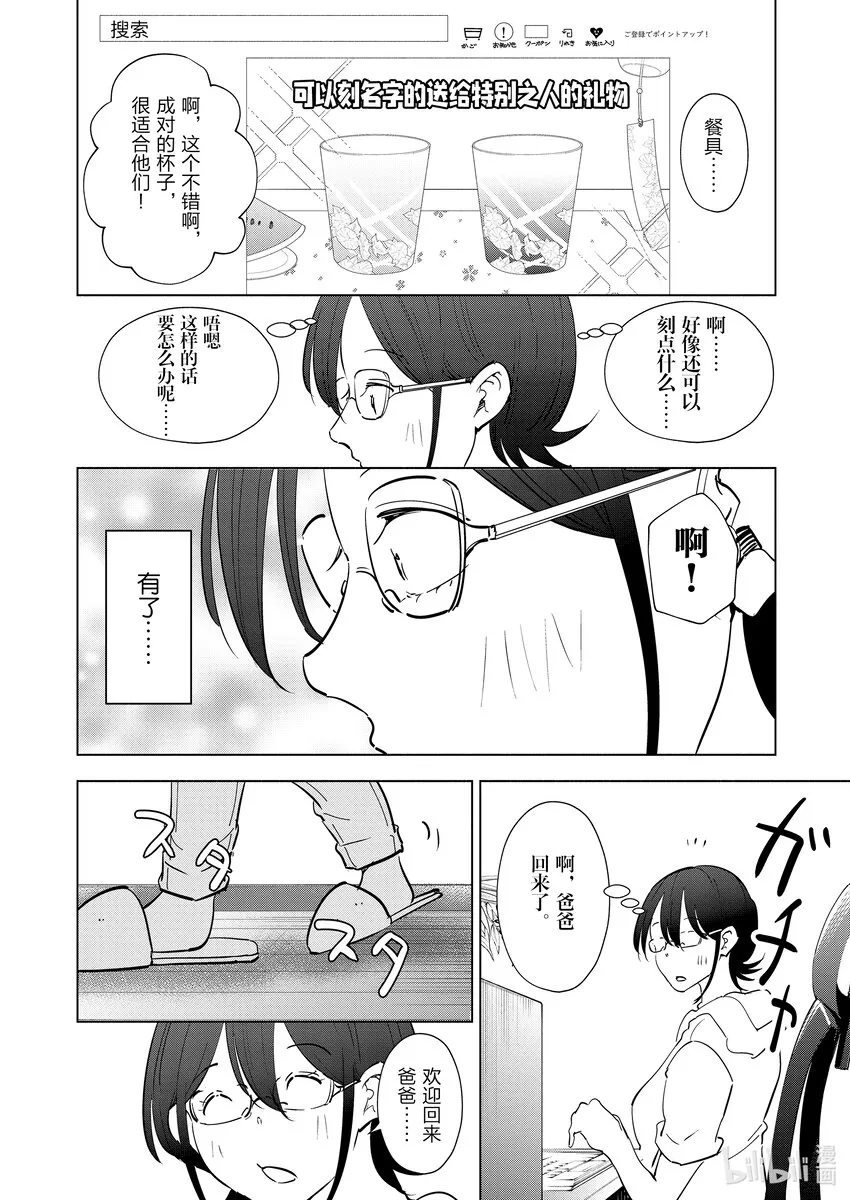 101第101话 第8页