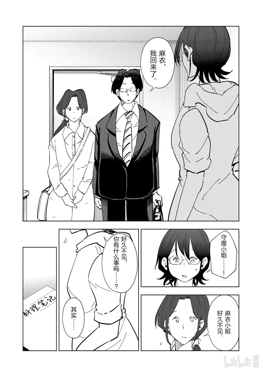 101第101话 第9页