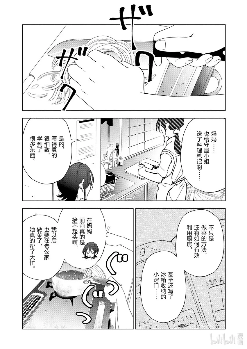 101第101话 第10页