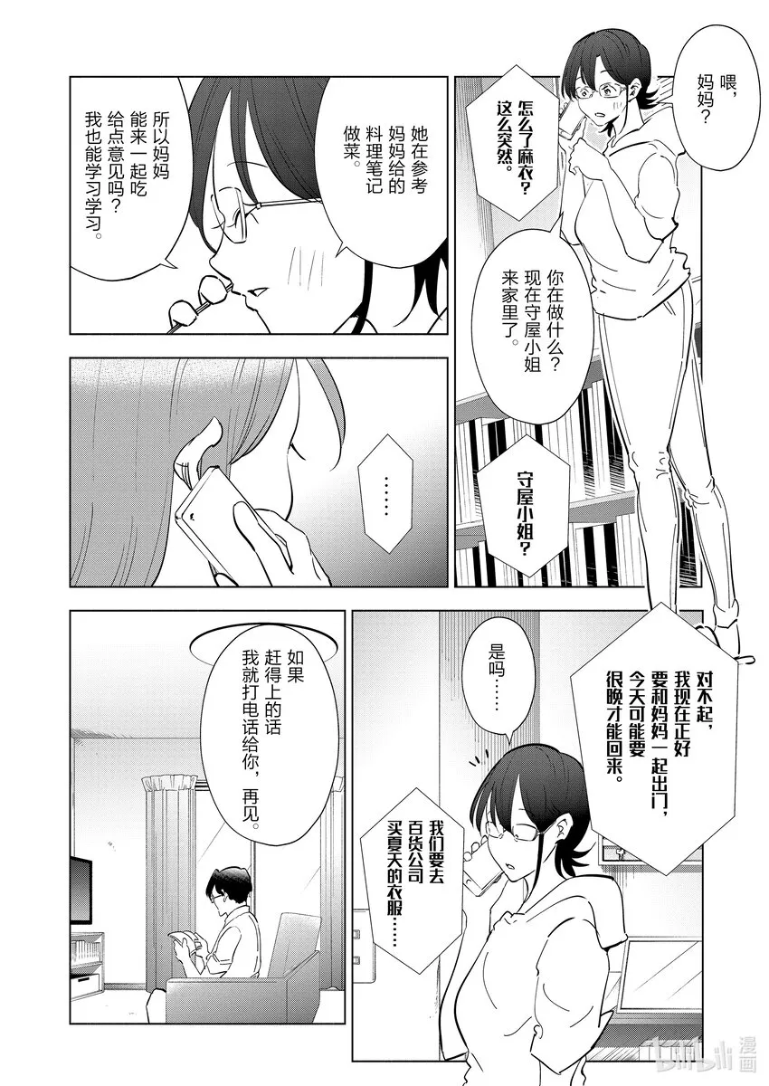 101第101话 第12页