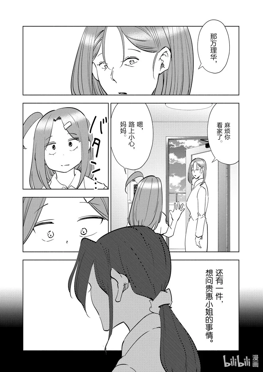 101第101话 第13页