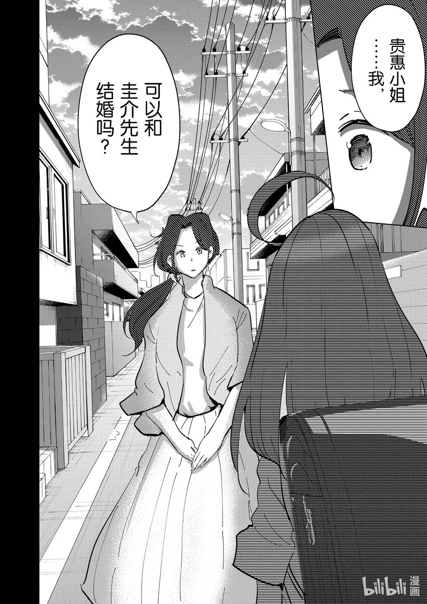 101第101话 第14页