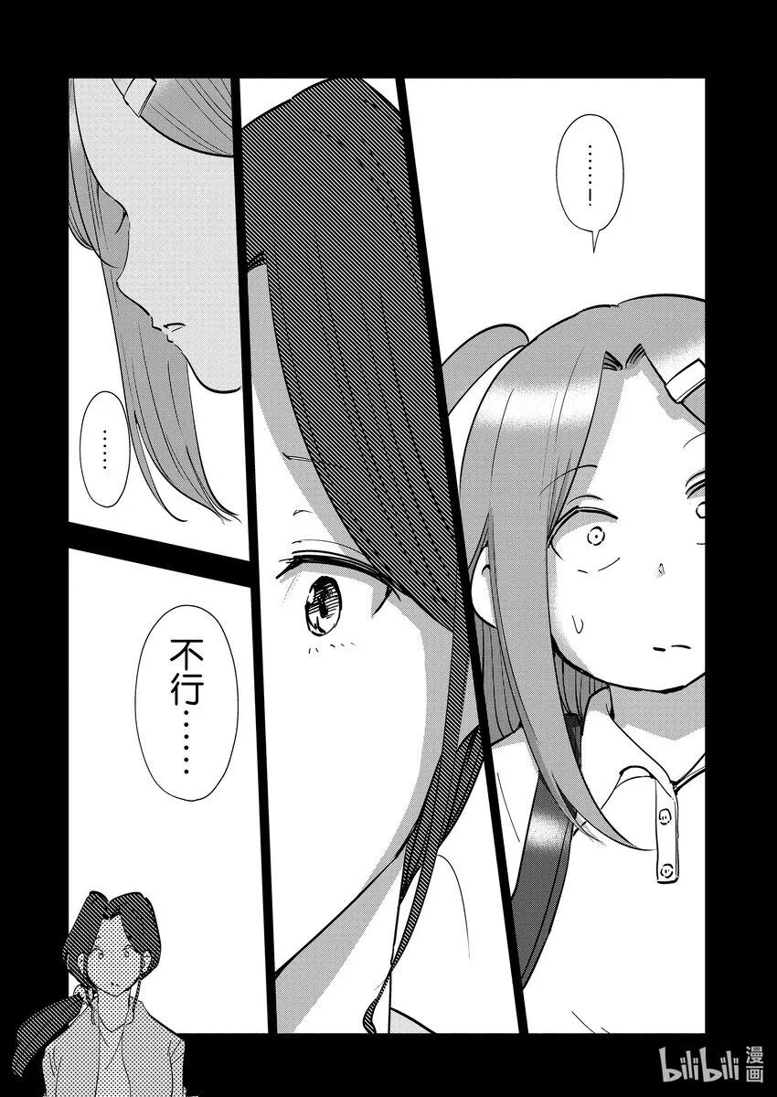 101第101话 第15页
