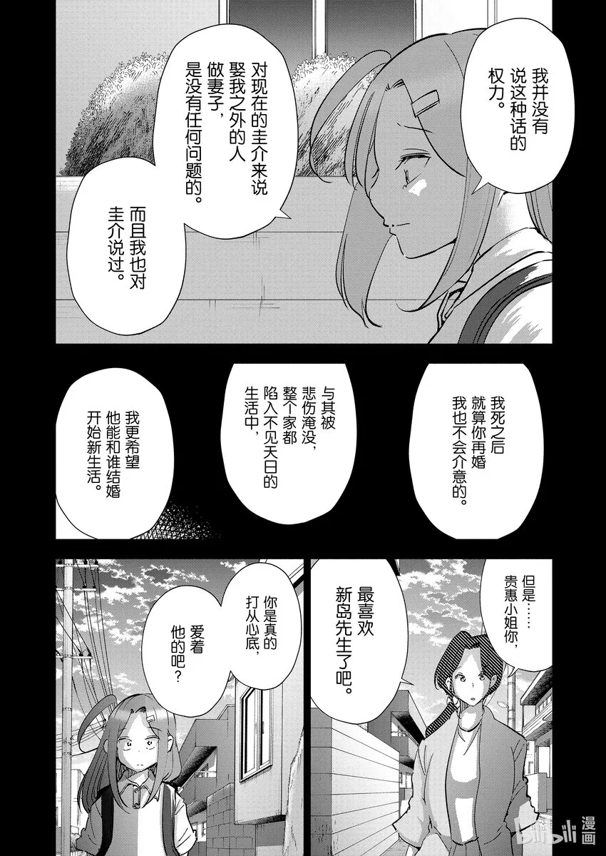 101第101话 第16页