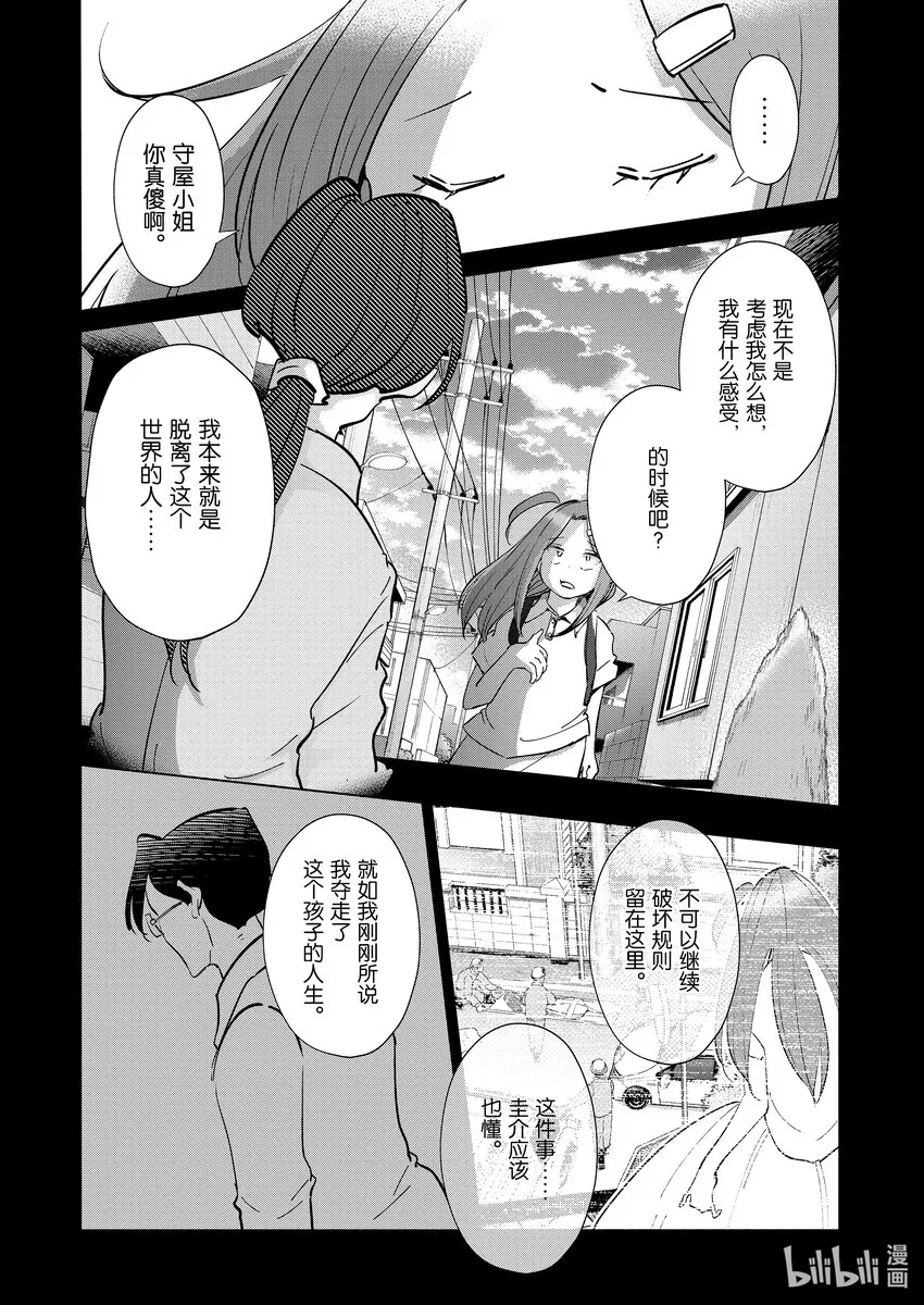101第101话 第17页