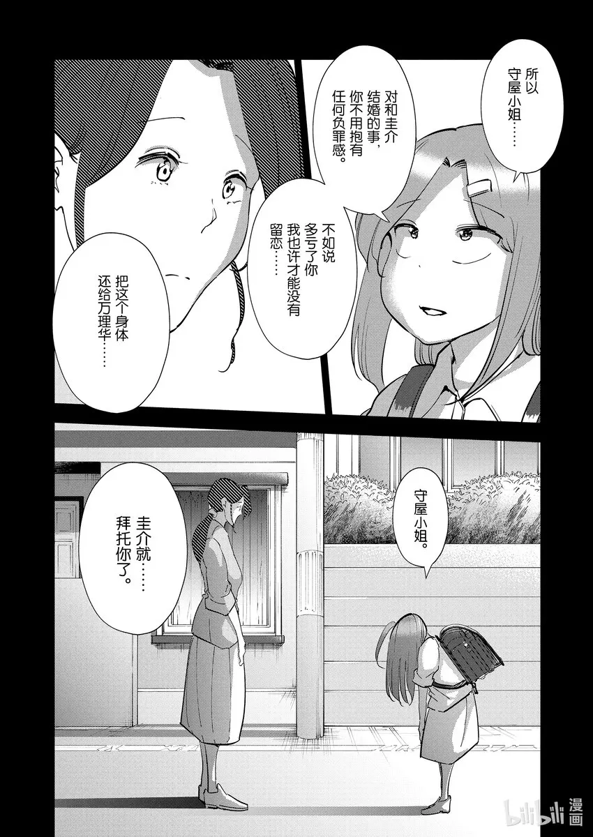 101第101话 第18页