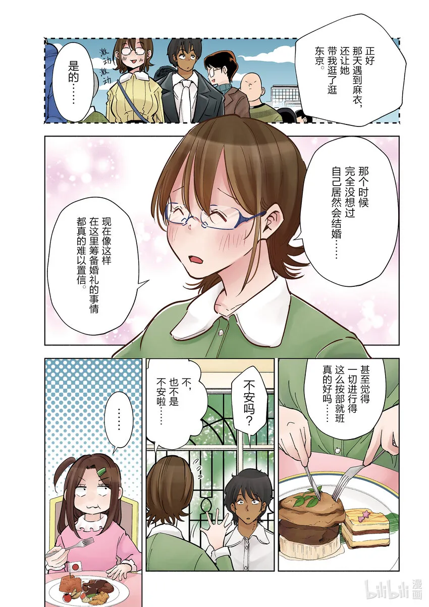 100第100话 第3页