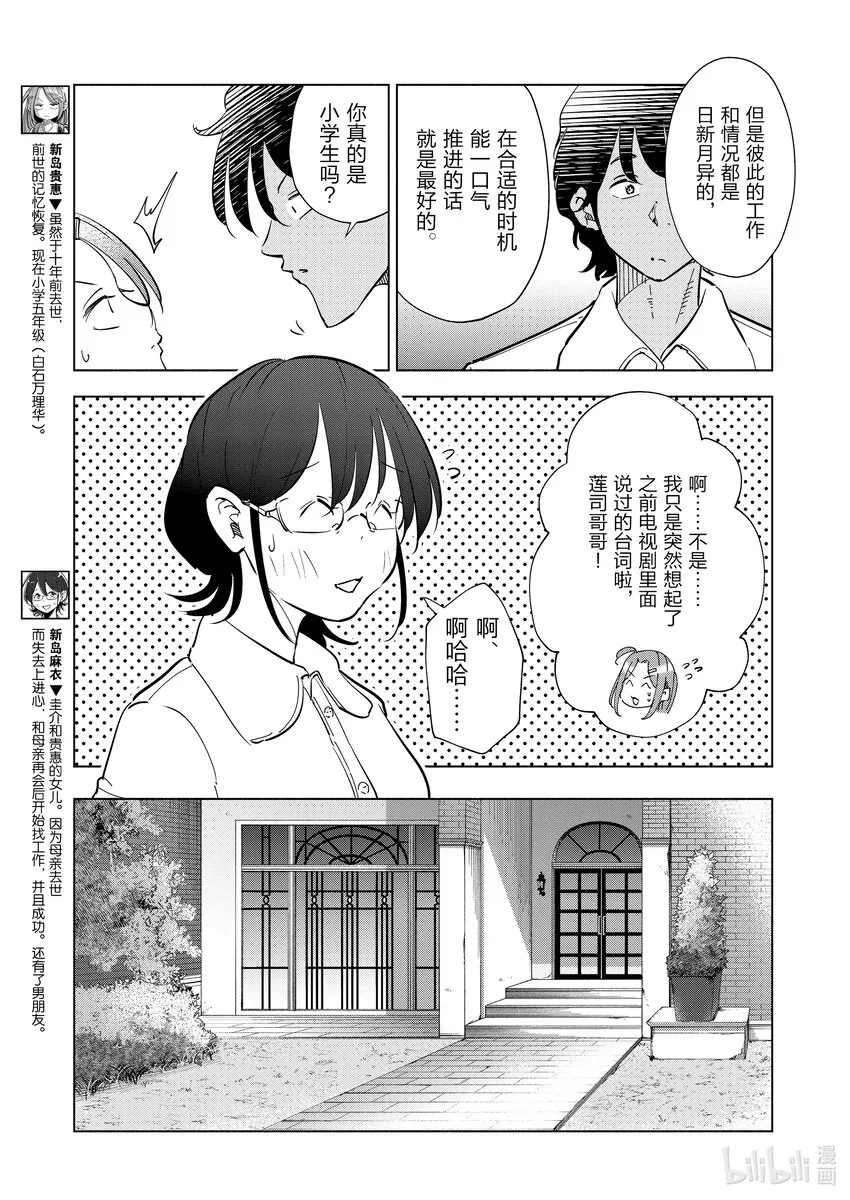 100第100话 第5页