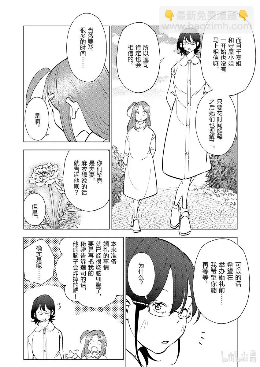 100第100话 第8页