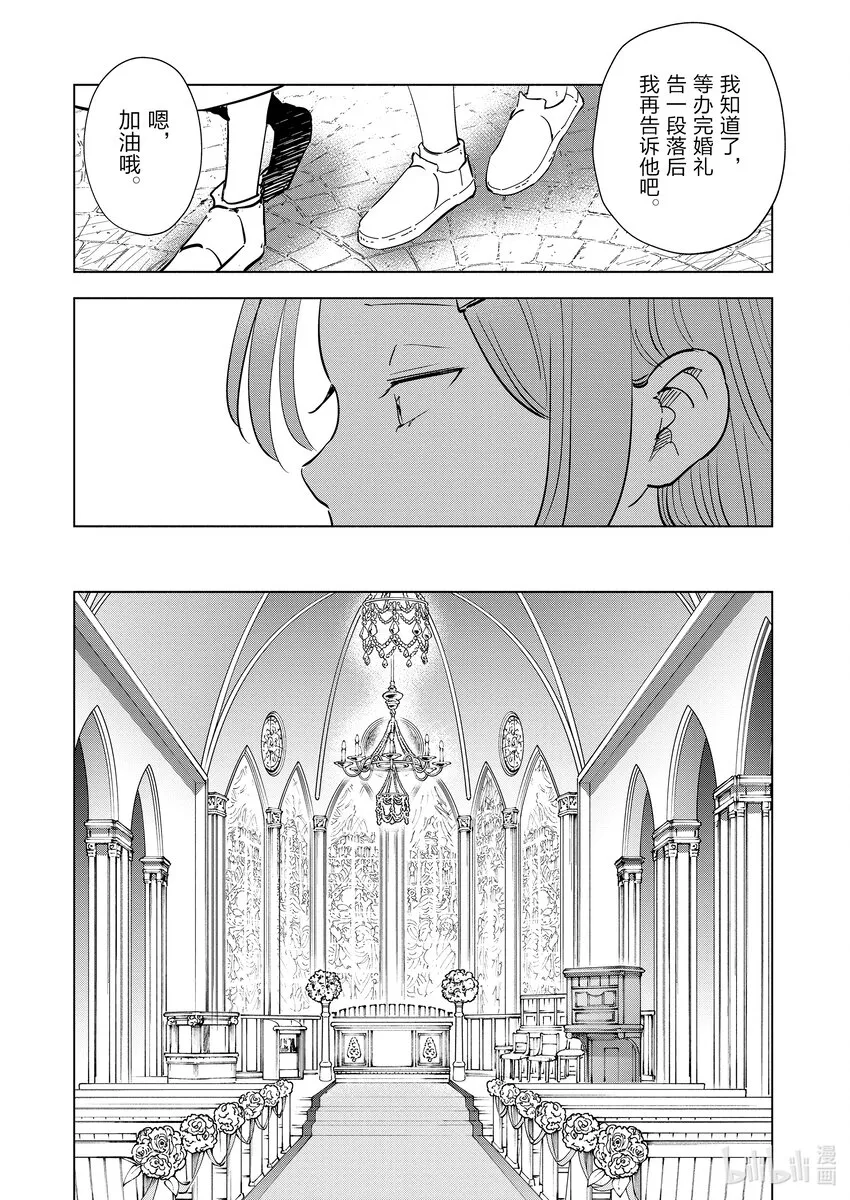 100第100话 第9页
