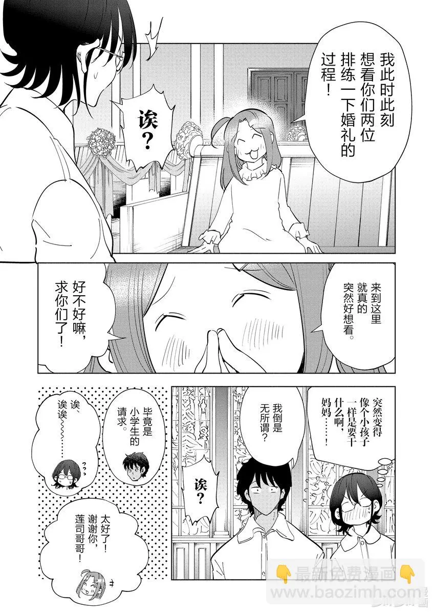 100第100话 第11页