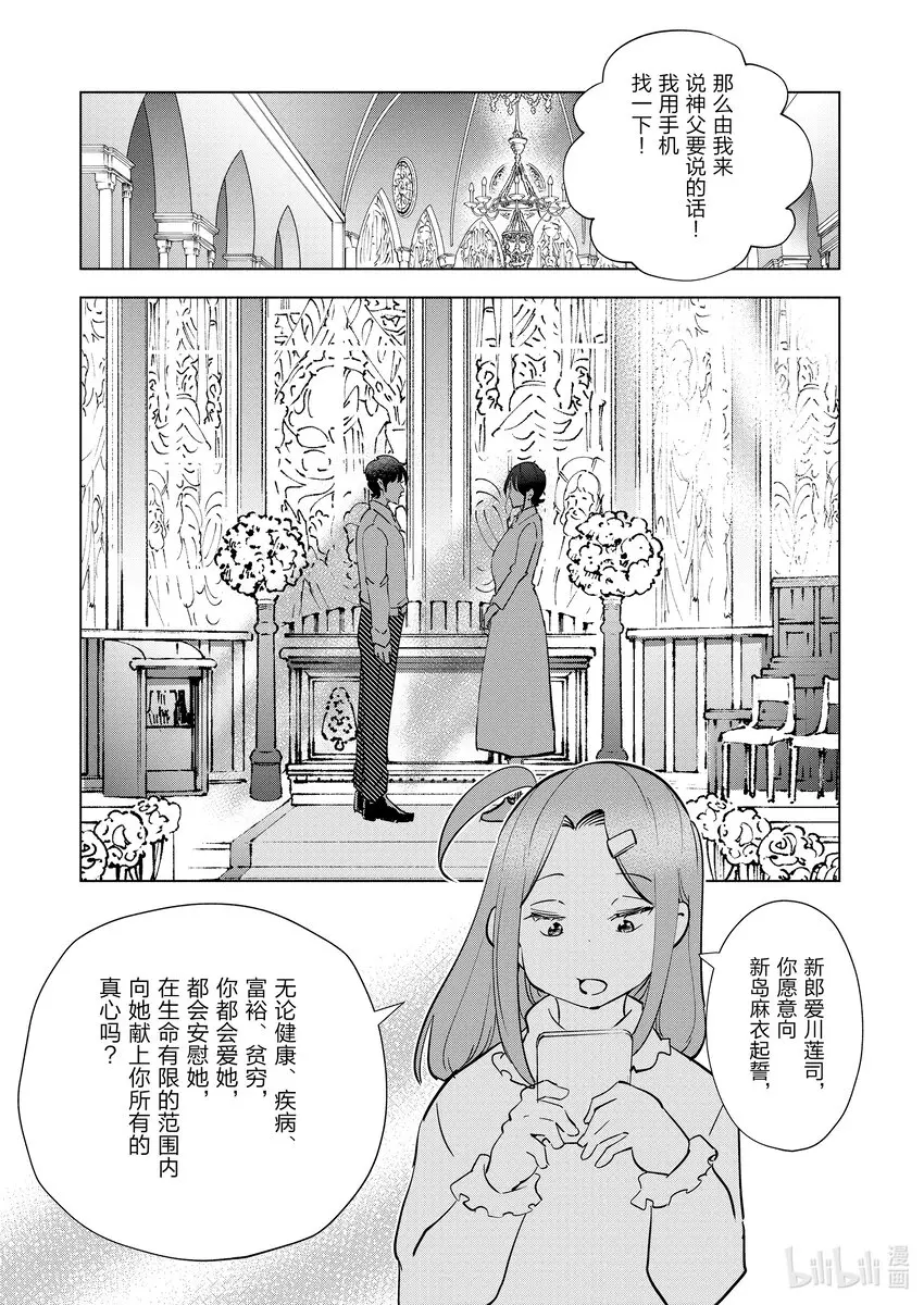 100第100话 第13页
