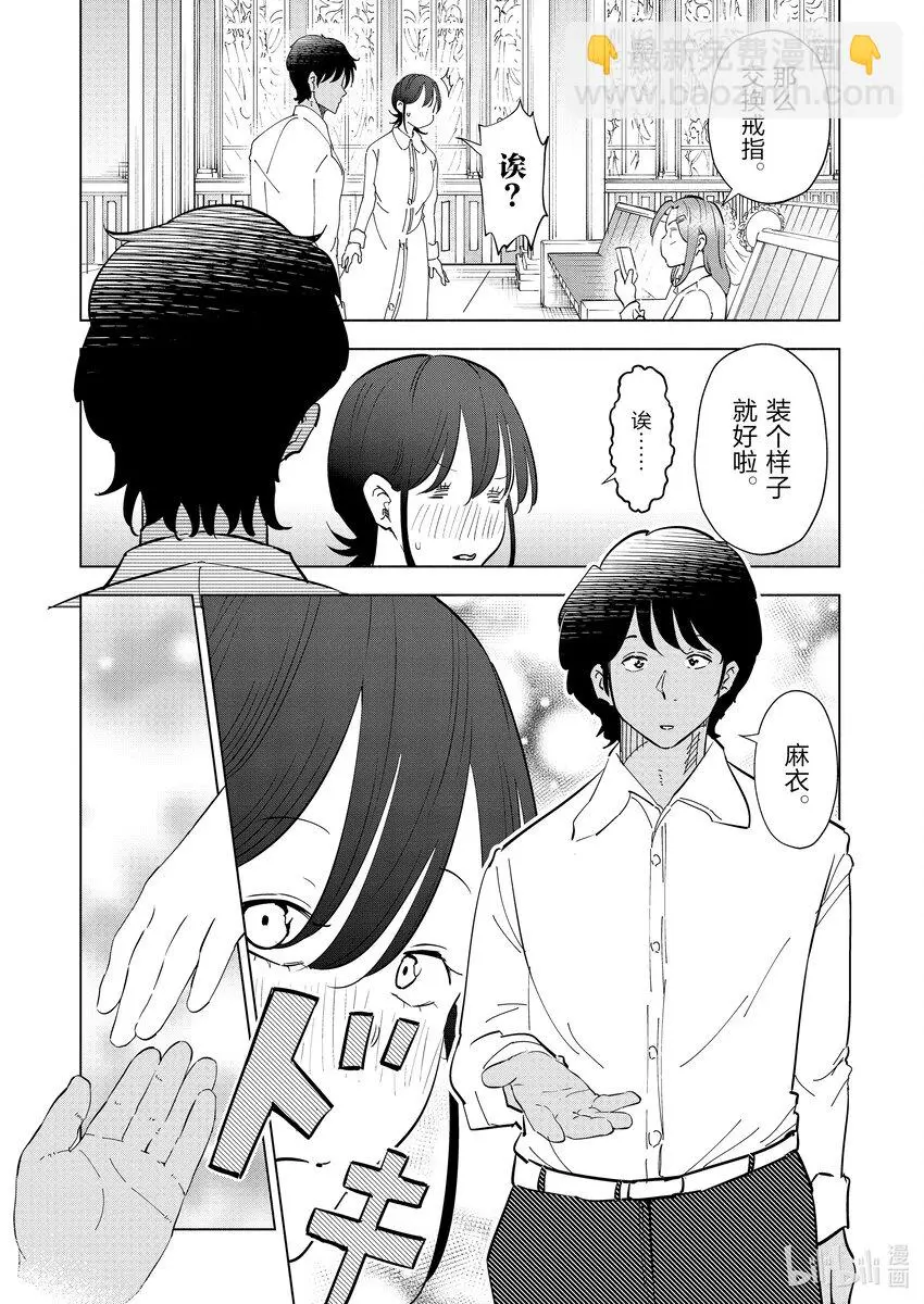 100第100话 第15页