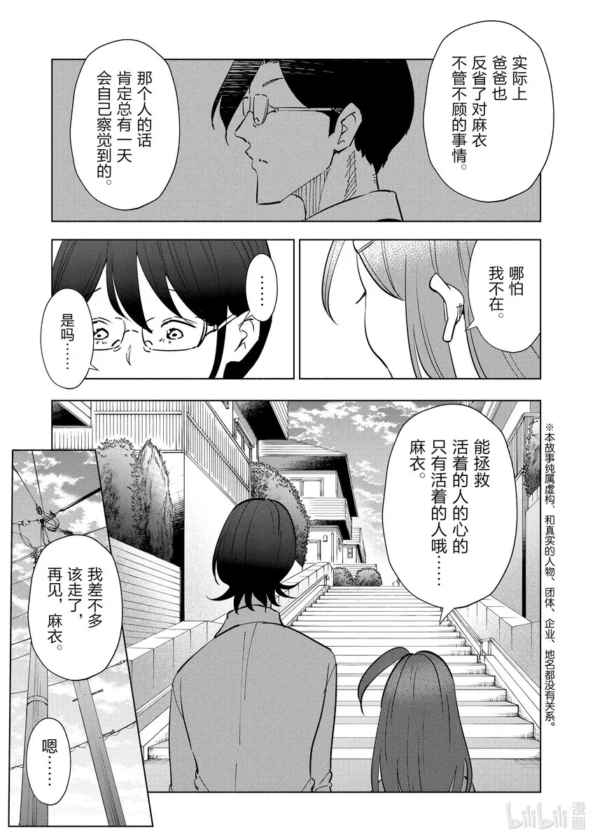100第100话 第23页