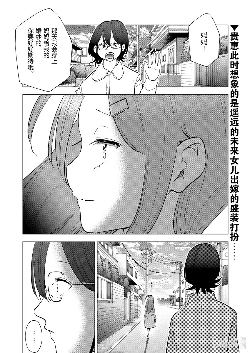 100第100话 第24页