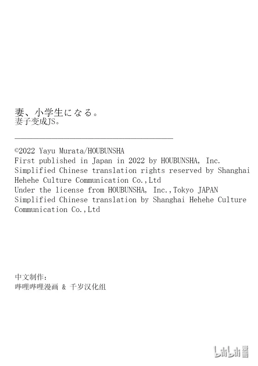 100第100话 第26页