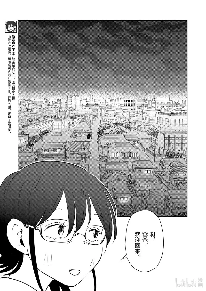 103第103话 第13页