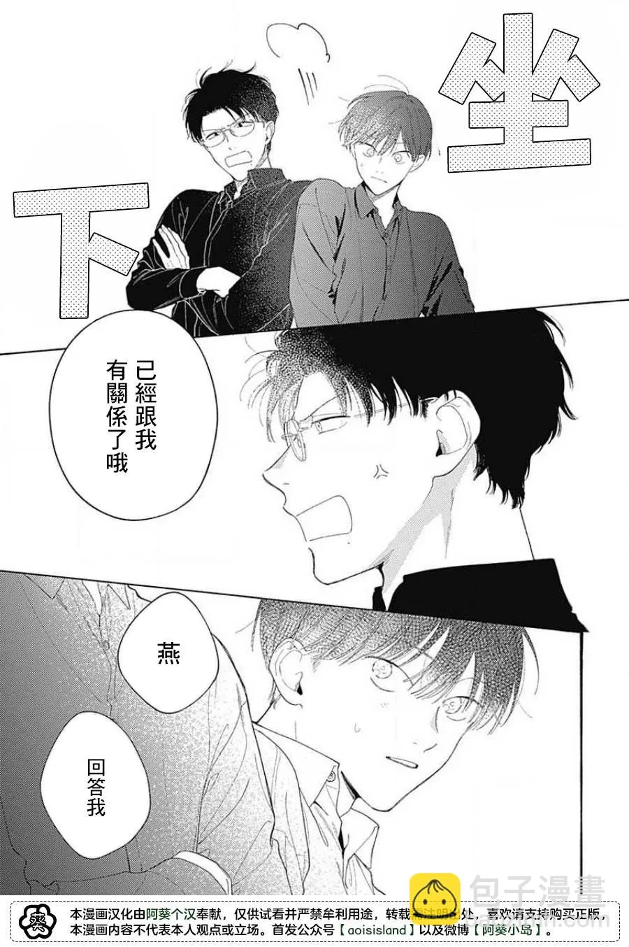 第05话 第11页