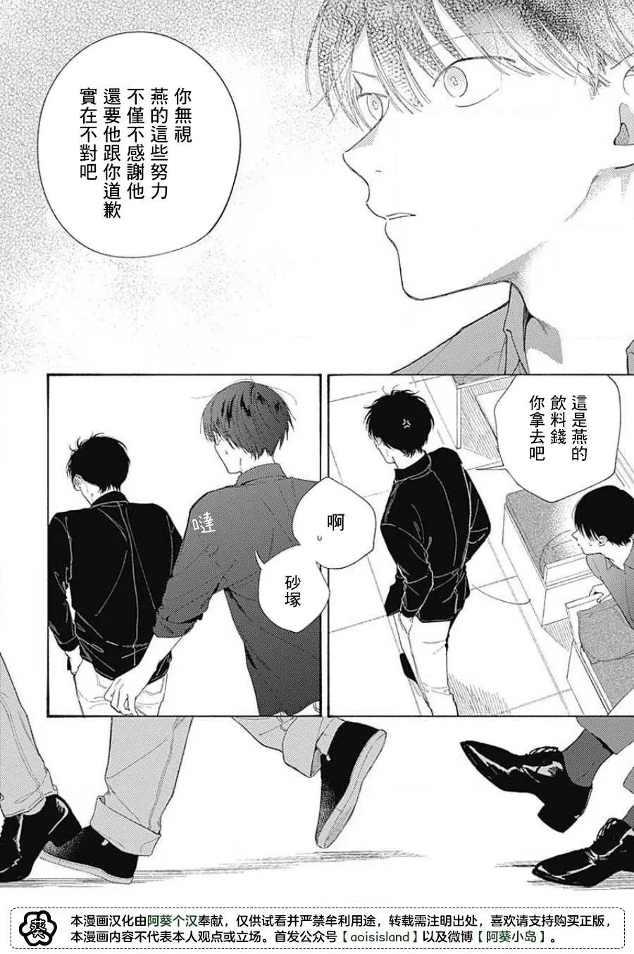 第05话 第14页