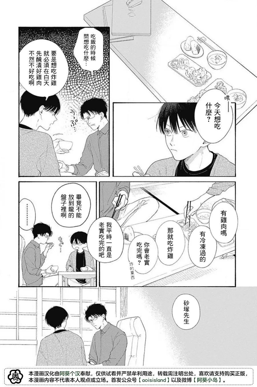 第03话 第2页