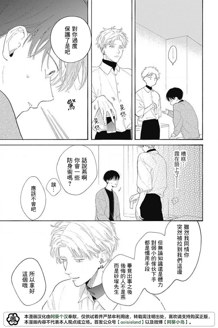 第03话 第9页