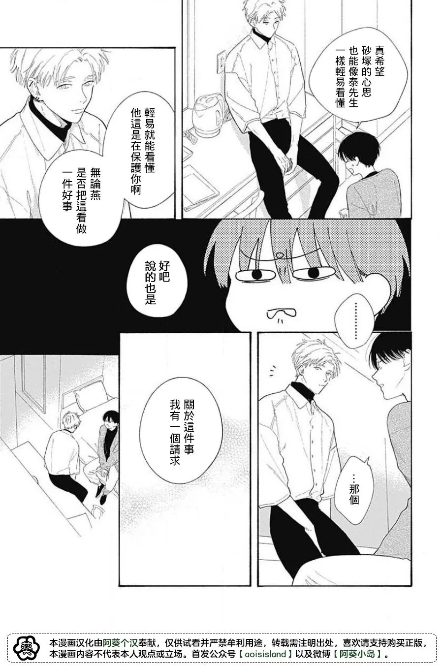 第03话 第11页