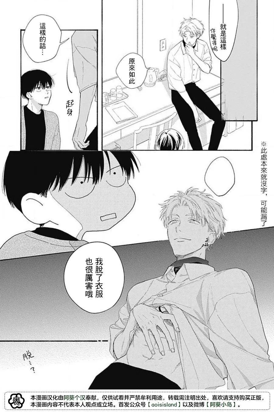 第03话 第12页